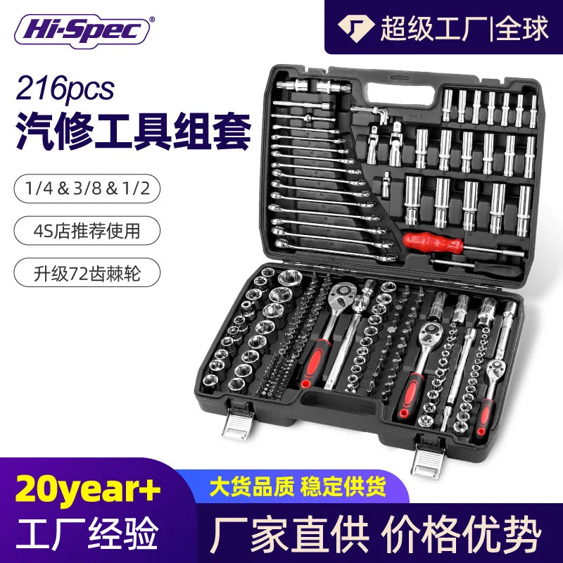 216-Piece Chromium-Vanadium Steel Car Tool Set for Auto Home